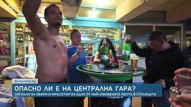 "Това е циганоландия": Мизерия, разруха, и кючеци - как Централна гара дава убежище на бездомници