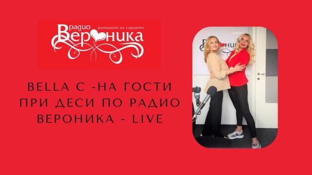Bella C на гости при Деси по Радио Вероника - LIVE