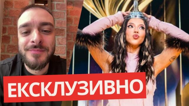Криско: ДАРА БЕ ИЗСТРЕЛЯНА В КОСМОСА въпреки ХЕЙТА!