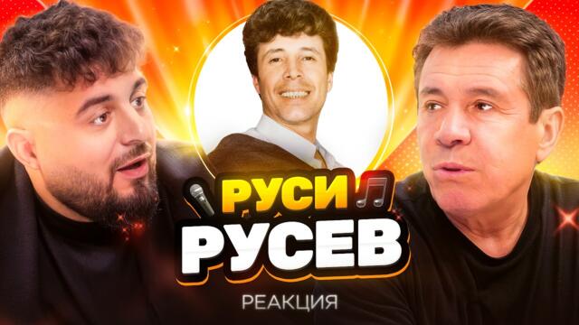 РУСИ РУСЕВ: БЯХ ЗАПЛАШЕН ОТ ИВО КАРАМАНСКИ... - ОТ СЛАВА КЪМ БЕЗКРАЙНОСТ еп. 34