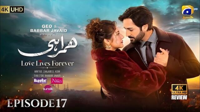 Humrahi Episode 17 [Eng Sub] Danish Taimoor - Hiba Bukhari | 17th May 2026 - HAR PAL GEO - HD Review