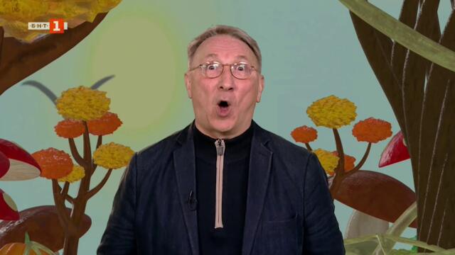 Актьорът Тео Елмазов разказва приказката "Езикът на животните", Разкажи ми приказка 17.05.2026