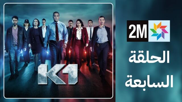 K1 : Episode 07