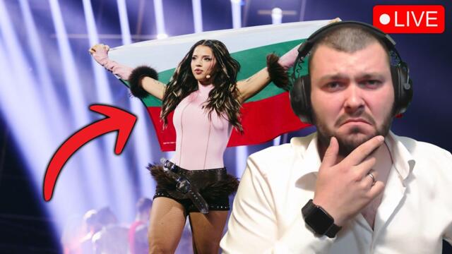 🔴ДАРА СПЕЧЕЛИ ЕВРОВИЗИЯ С БАНГАРАНГА!?🔴[Година 4 / Стрийм 084]