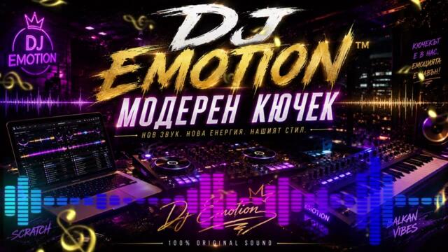 DJ EMOTION™  -  МОДЕРЕН КЮЧЕК [Official Audio]