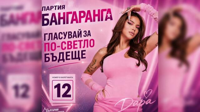 █▬█ █ ▀█▀ Djamala Music - БАНГАРАНГА КЮЧЕК / BANGARANGA KYUCHEK | 2026