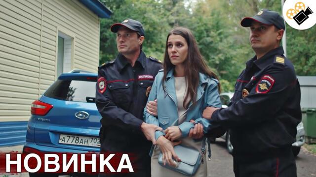 🔥СВЕЖАЯ ПРЕМЬЕРА 2026! ЭТОТ ФИЛЬМ ОСНОВАН НА РЕАЛЬНЫХ СОБЫТИЯХ "Котейка" ВСЕ СЕРИИ ПОДРЯД