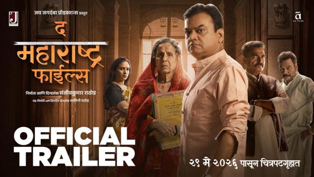 The Maharashtra Files | Official Trailer | Mangesh Desai | Usha Nadkarni | Sayaji S |Nagesh B|29 May