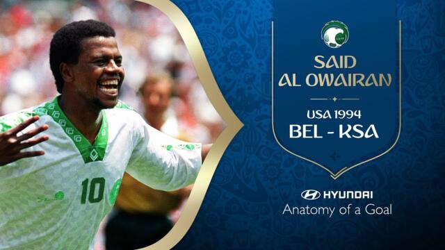 Said Al Owairan Goal | Belgium v Saudi Arabia | 1994 FIFA World Cup