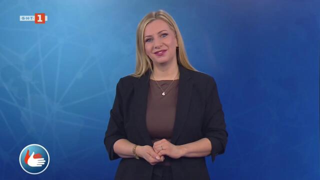 Документалният филм „Жест и Мария“, "Светът на жестовете" - 18.05.2026