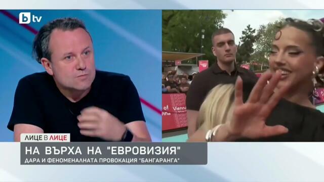На върха на Евровизия: Явор Гърдев за DARA и феноменалната провокация BANGARANGA