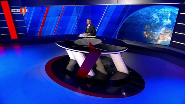 По света и у нас –  18.05.2026, 23:00 по БНТ