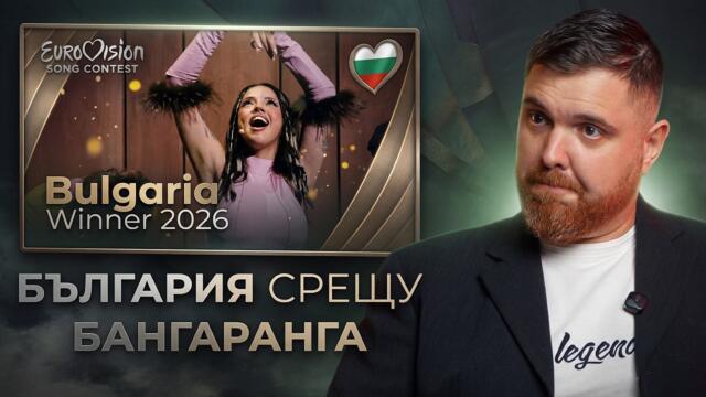 🔥 А ТИ ОТРЕЧЕ ЛИ СЕ ОТ ДАРА?