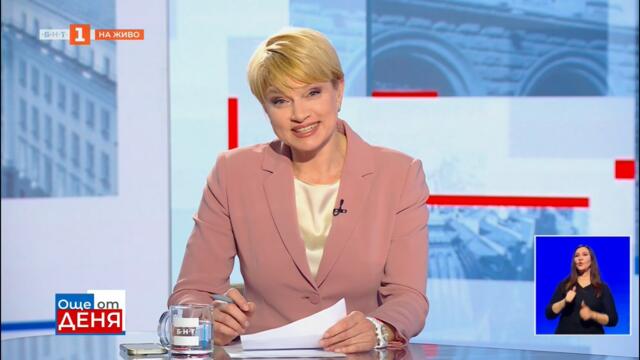 България на върха на „Евровизия" - какво следва, „Още от деня", 18.05.2026