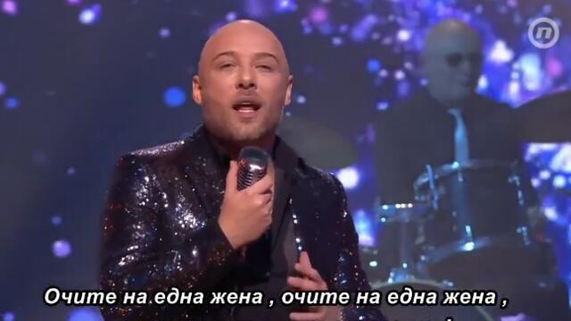 Vigor - Oči jedne žene (2025) - 🇧🇬 bg sub