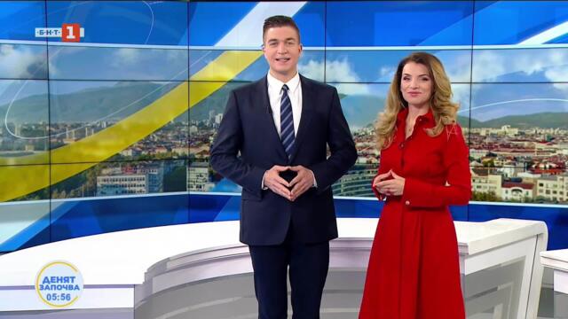 Пари и политика, Денят започва 19.05.2026