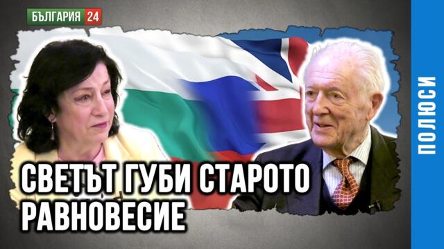 „Изместване на oста“ след Тръмп в Пекин