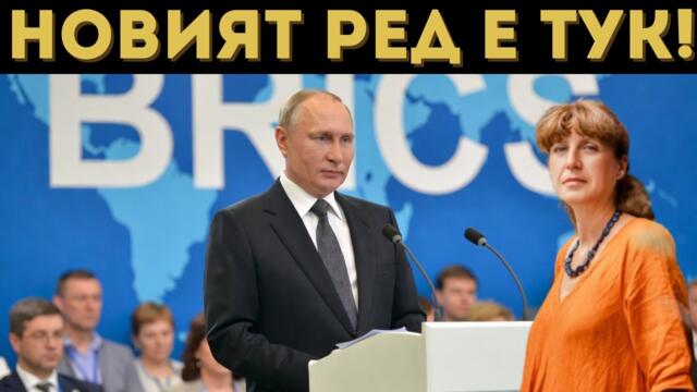 А. Гешева: Най-важното в света предстои есента!