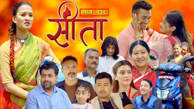 Sita -"सीता" Episode-138| Sunisha,Bal Krishna,Sahin,Raju Bhuju,Sabita Gurung,Tara K.C,Samiya,Sushila
