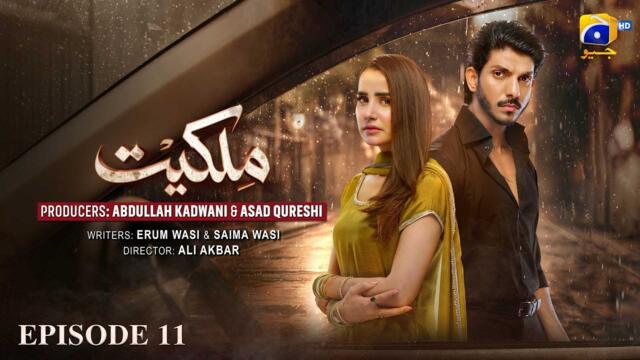 Milkiyat Episode 11 [Eng Sub] Mohsin Abbas Haider - Saniya Shamshad - Haroon Shahid - 19th May 2026