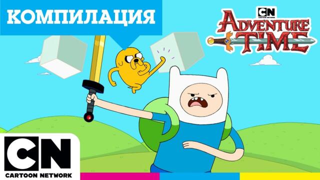 ⚔️ ЗАПОЗНАЙТЕ СЕ С ЧОВЕКА ФИН! ⚔️ | Време за приключения | Cartoon Network