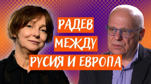 Накъде е тръгнала външната политика на България