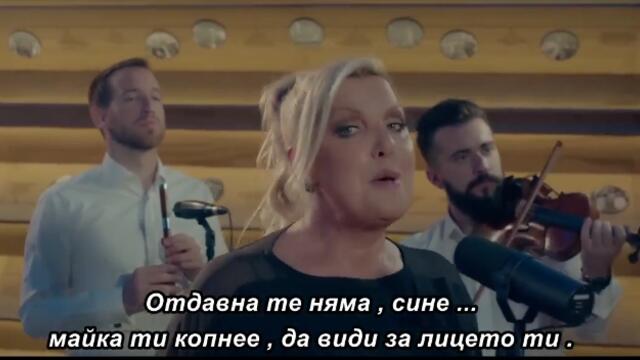 SNEZANA DJURISIC  - ODAVNO SI OTISAO SINE (OFFICIAL VIDEO) 🇧🇬 bg sub
