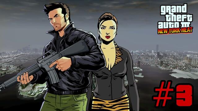 Grand Theft Auto 3: New York Heat - Необратимая Ярость #3 (100%)