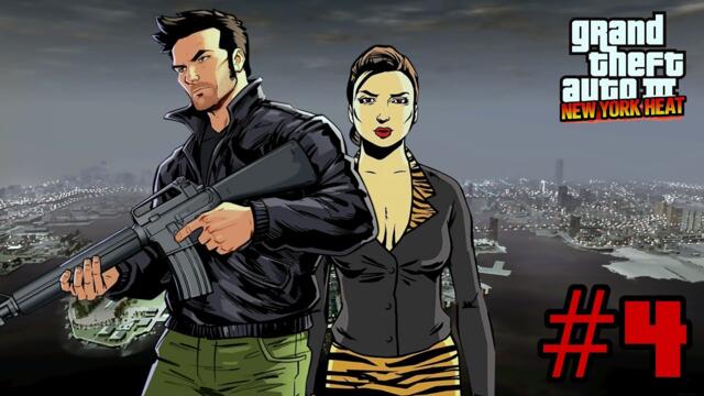 Grand Theft Auto 3: New York Heat - Кровь Искупления #4 (100%) Финал
