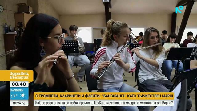 "Бангаранга": Марш на вдъхновението от DARA | 25 май 2026