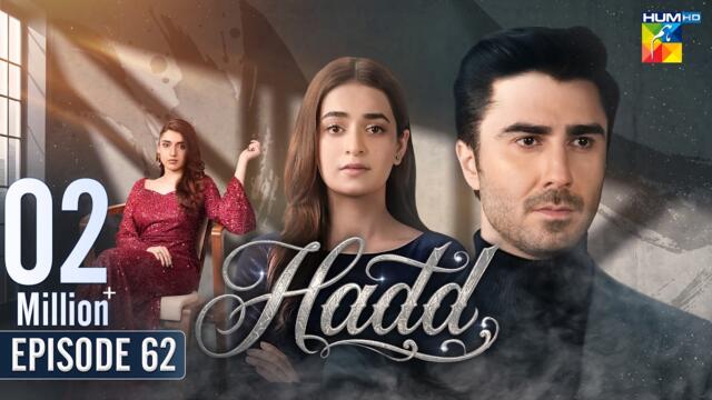 Hadd - Episode 62 [Eng Sub] - 24th May 2026 [ Nabeel Zuberi, Minsa Malik & Arsalan Asad ] HUM TV
