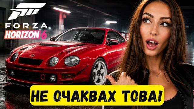 ЖЕНА ШОФЬОР във Forza 6 Първи опит… не очаквах това | Еп  1