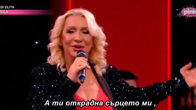 Vesna Zmijanac - Malo po malo - .🇧🇬 bg sub