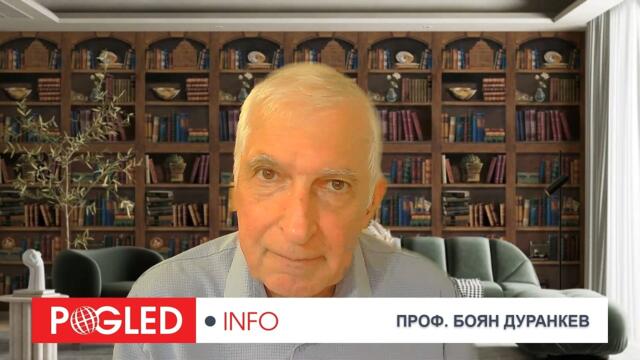 „България върви надолу, а не нагоре“: Проф. Боян Дуранкев взриви мита за „стабилната икономика“