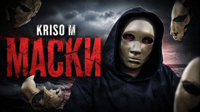 Kriso M - Маски / Maski (Official video)