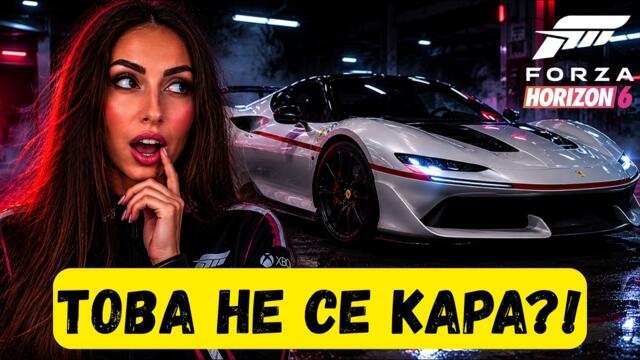 ЖЕНА ШОФЬОР Това не се кара… как го контролират! | еп 2