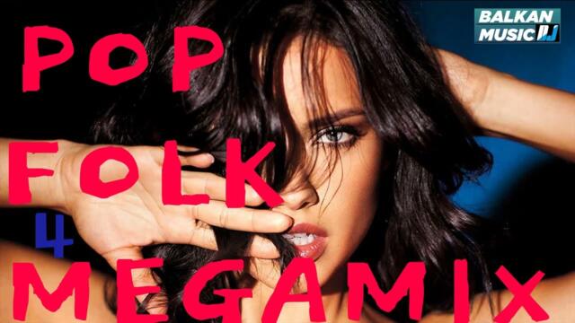 POP FOLK MEGAMIX - ПОП ФОЛК МЕГАМИКС - 4