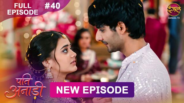Pati Anaadi | Full Episode 40 | 28 May 2026 | Full HD #Newepisode | Dangal TV