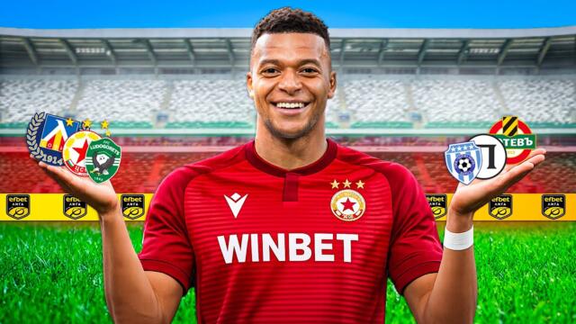 ДОБАВИХ БЪЛГАРСКИТЕ ОТБОРИ ВЪВ FC26