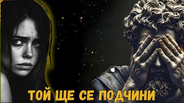 ТАЙНАТА НА АКТИВНОТО БЕЗРАЗЛИЧИЕ: РЕАГИРАЙ ТАКА И НАРЦИСИСТЪТ ще ти СЕ ПОДЧИНИ!