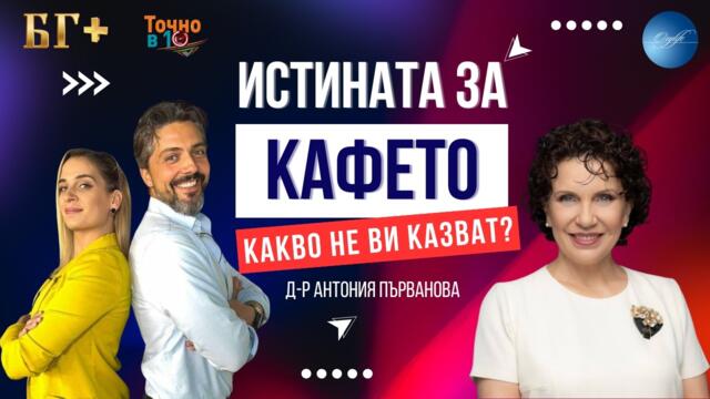 Пиеш ли кафе всеки ден? Виж как влияе на холестерола и дълголетието | Oxylife