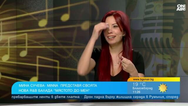 "Мястото до мен" на Мина Сучева - MINNA ще бъда част от нов албум