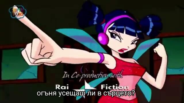 Winx Club - opening of the bulgarian version of the S1 for the first time