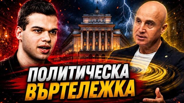 Димитър Найденов и Пело: КПК се завръща - нов състав и надежда за разблокиране на средства по ПВУ