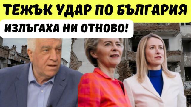 Проф. Гечев: Ние ще сме първите наказани!