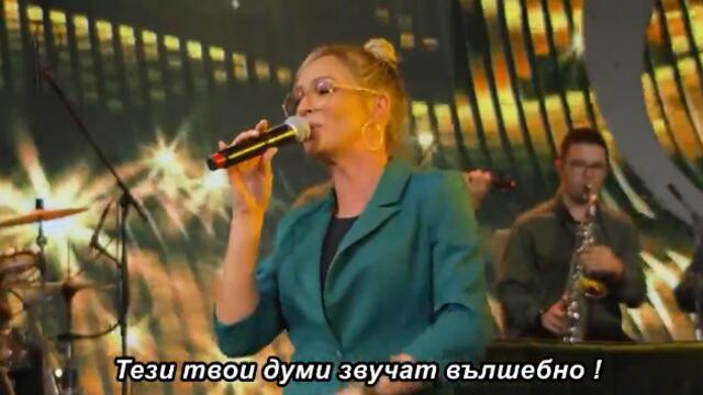 Jelena Gerbec i Jabucanac - Blago meni - UZIVO 🇧🇬 bg sub