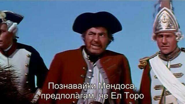 Дългият Джон Силвър (Long John Silver 1954) 1/2
