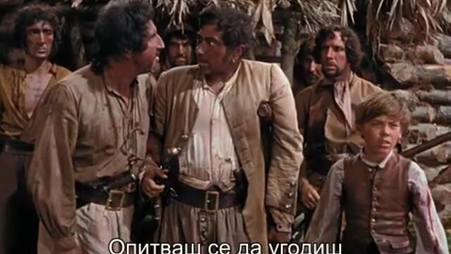Островът на съкровищата (Treasure Island 1950) 2/2