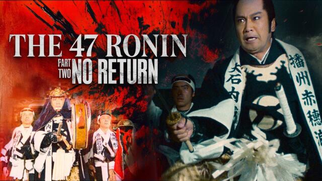 The 47 Ronin (Part 2): No Return | Full Movie | ENG SUB