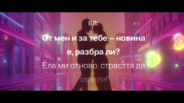SvetlioFotisYo-Novinata/Summer/Remix/2k26/